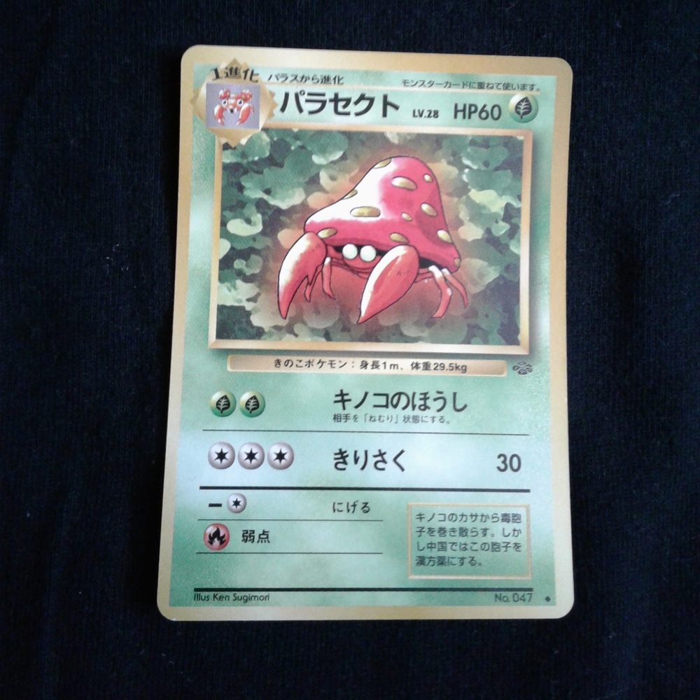 Trading card